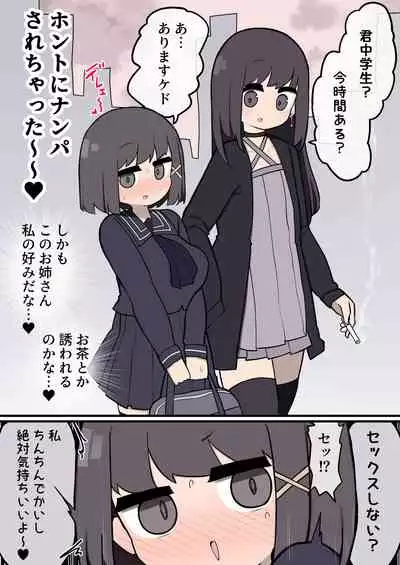 [Izumo Gasshuukoku (Momomo Gasshuukoku)] Futanari Ikemen Onna no ko Chinpo ni meromero Sokuochi onna no ko chan