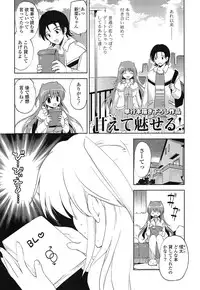 [Korisu] Shichattemo Iiyo ❤