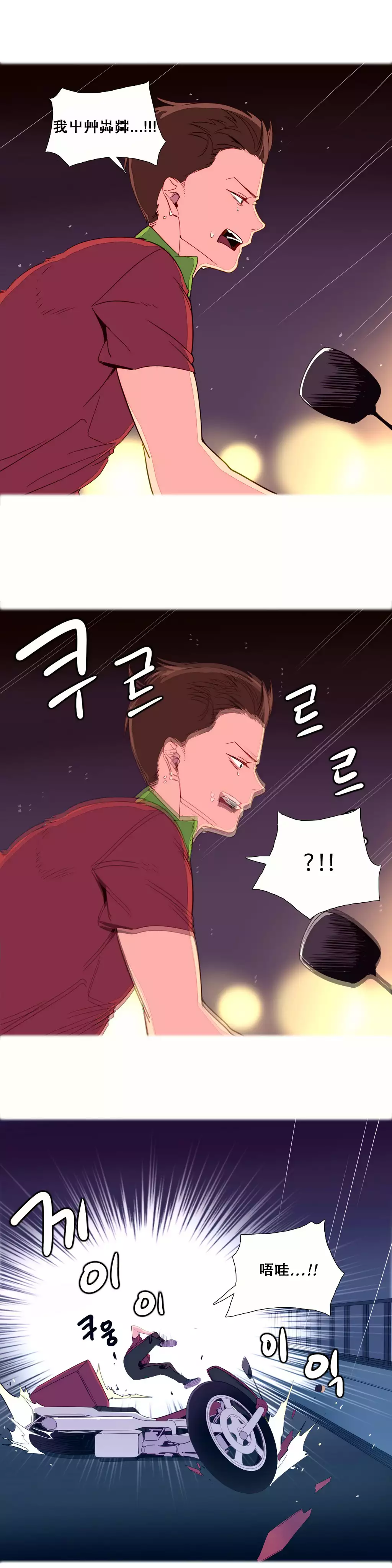 我统治的世界 Ch.1-16