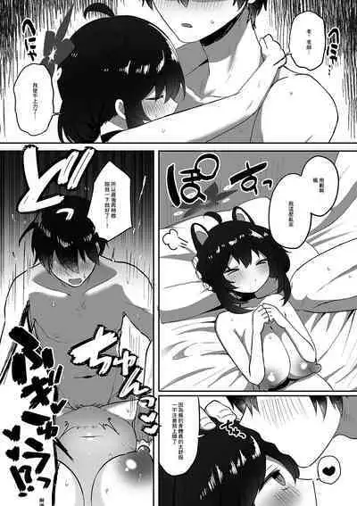 Hatachi ni Natte mo Chiisai Mama no Kaede o Onaho Mitai ni Hamemakuru Love Love Ecchi Hon | 就算長到二十歲還是小小一隻的楓把他當成自慰套一樣抽插恩恩愛愛♡色色本