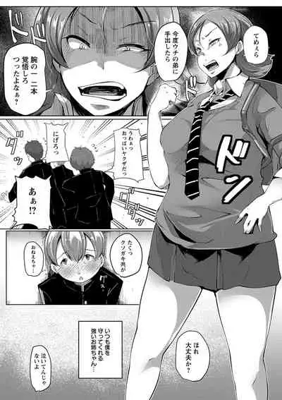 Anaboko Obenki-chan