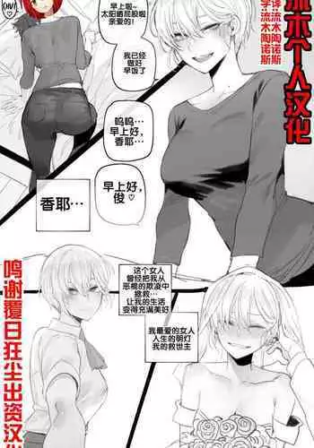 赤に残る徒花