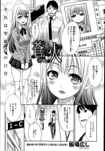 [Itaba Hiroshi] Aoi Fire