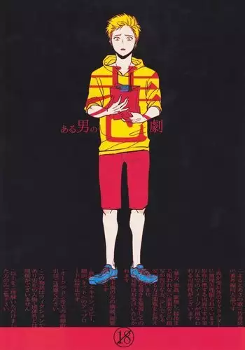 Aru Otoko no Higeki