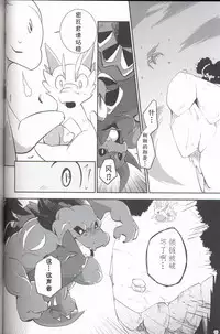 (Kansai! Kemoket 6) [Kemono no Koshikake (Various)] Kudamonogo ~Sankuchime~ [Chinese] [虾皮汉化组]