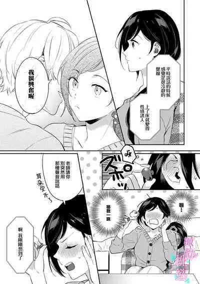 [Umou] Jounetsu to Kaite Seiyoku to Yomu1-13 | 写作热情读作情欲 1-13 [Chinese] [橄榄汉化组]