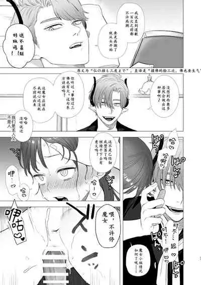 [Mauve (Oniben Katze)] dog eat dog era ~Ryuujinzoku Dorei no Futago to Saimin Koubi~ | dog eat dog era ~龙人族奴隶双子与催眠交尾~ [Chinese] [Neko汉化]