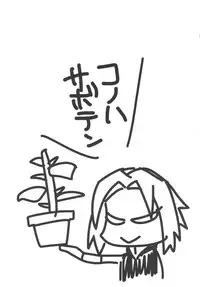 (C82) [Karakishi Youhei-dan Shinga (Sahara Wataru)] Konoha Saboten (Naruto) [Chinese] [黑条汉化]