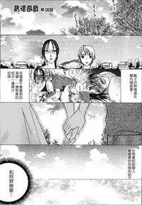 [Nyanko Fujin Sama] Jyukudaku Haha wa Boku no Mono 2 | 熟濁 媽媽是我的東西2 [Chinese]