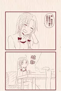 [Chitose] Hatsu Date de Karaoke ni Itta MeiSaku | 第一次約會去卡拉OK的美咲 (Touhou Project) [Chinese] [紅銀漢化組]