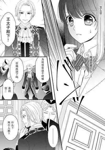 [Utage / Senzaki Hitomi] i sekai de zetsurin mado-shi ni kawa retara mechakucha dekiai sa rete imasu. | 在异世界被非凡的魔导师买下的话会被异常宠爱。 1-13 end [Chinese] [莉赛特汉化组]