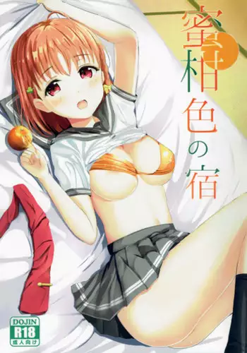 Wagamama na Tarechichi Chapter 8 - More of Sister-in-Law's Method of Overcoming Stress