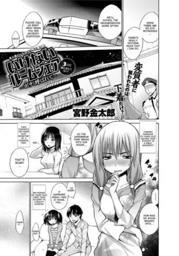 Ikenai Roomshare - Chapter 3