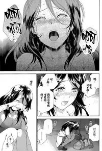[Fujisaka Kuuki] Koi Kano x Ai Kano Ch. 24 (Monthly Vitaman 2015-04) [Chinese] [樱翼汉化组]