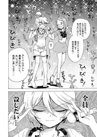 (Prism Jump 13) [Nyan Nyan Nyan! (Ogawa Hidari)] Hibiki-sama ni Hidoi Koto Suru Hon (Pripara)
