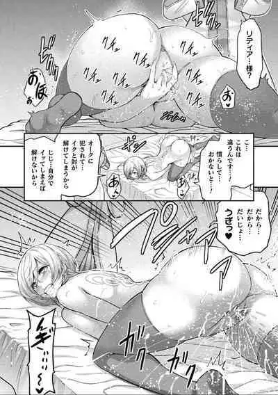 ERONA 2 Orc no Inmon ni Modaeshi Miko no Nare no Hate Yon-wa