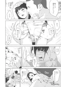 (SC2016 Winter) [Hiyorimi no Sora (Hiyori Mizuki)] Higo to Shigyaku no Kurokami Long
