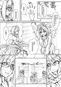 (C81) [Katame Koime Oome (Pepe)] Patche Sensei no Anal Kakuchou Kouza (Touhou Project)[Chinese][巫毒汉化组]