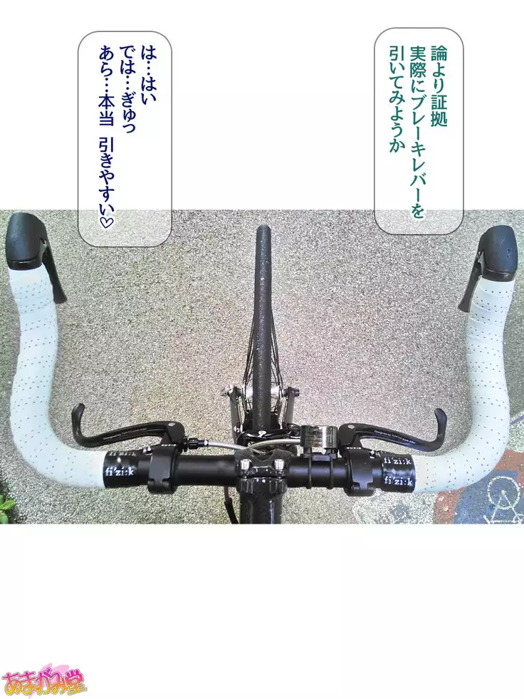 Nanase-chan NTR! Jitensha Diet Hen Ch. 41.3-47.1