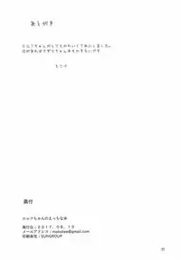 (C92) [Mokoke (Mokokee)] Elf-chan no Ecchi na Hon (Eromanga Sensei)