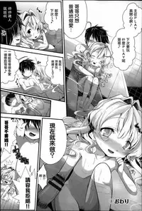 [Otooto Kanata] Under☆C [Chinese] [篆儀通文書坊漢化]