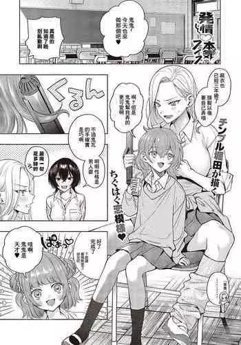 淫魔たちの保健体育 ～サキュバス達の午”前”～