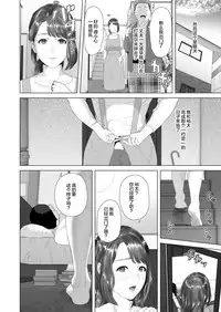 [Hy-dou (Hyji)] Kinjo Yuuwaku Tomodachi no Okaa-san Hen Kouhen [Chinese] [丧尸汉化]