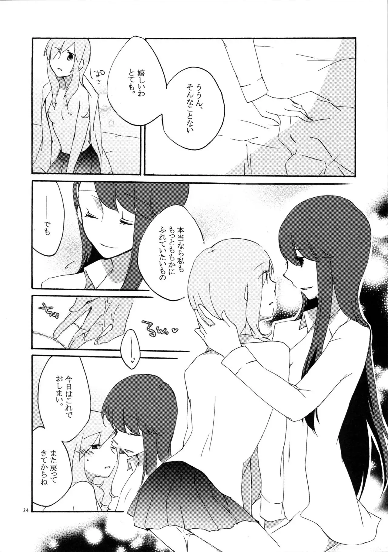 Yuri to Issho ni Obenkyou.