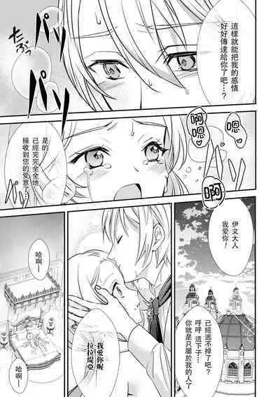 na hara ga itainode pātī ni wa ikimasen. Nanode danzai wa ato ni shite kudasai! | 因腹痛而無法出席宴會。所以定罪什麼的請稍後執行！