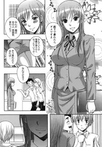[Kusui Aruta] Renai Holic