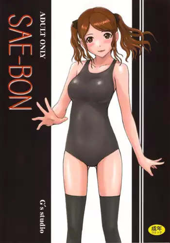 (C76) [G's studio (Kisaragi Gunma)] TETEO (Amagami) [Chinese] [睦月汉化組] [Decensored]