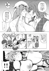 [Yuki Kagerou (KANZUME)] Tadashii Buta no Atsukaikata (Touhou Project) [Digital]