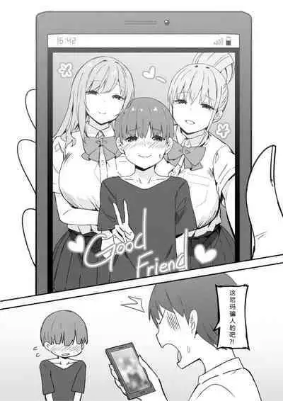 [Candy Club (Sky)] Onee-chan to torokeru kimochi[386歪汉化]