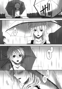 (C83) [CassiS (RIOKO)] Amayo no Hoshi (Final Fantasy XIII-2)