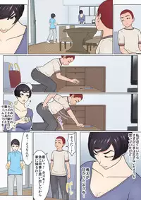 [Chaofan Chaofan] Musuko no Doukyuusei o Dorobou Atsukai Shite Shimatta Bakkari ni... ~Shitagi Feti no Warugaki ni Yowami o Nigirarete Shimatta Tsuyoki Mama~