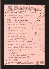 (C69) [GUY-YA (Hirano Kouta)] UFO 2000 UFO-TOP (Top o Nerae!)