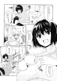 [Akaume] Oneesan wa Tsuyoikara