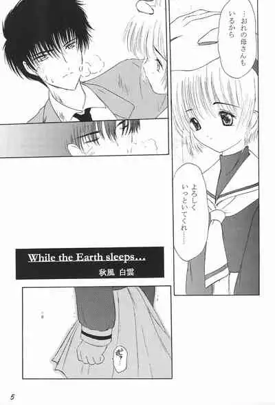 (CR22) [Komekami Kishi Dan (Various)] Kakumei Seisen Dai-4-gou (Cardcaptor Sakura)
