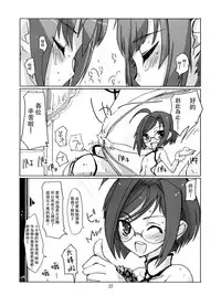 (C76) [Hayashi Puramoten (Hayashi)] Sakurairo Shounen Sabou (Otoko no ko wa Maid-fuku ga osuki!?) [Chinese] [瑞树汉化组]