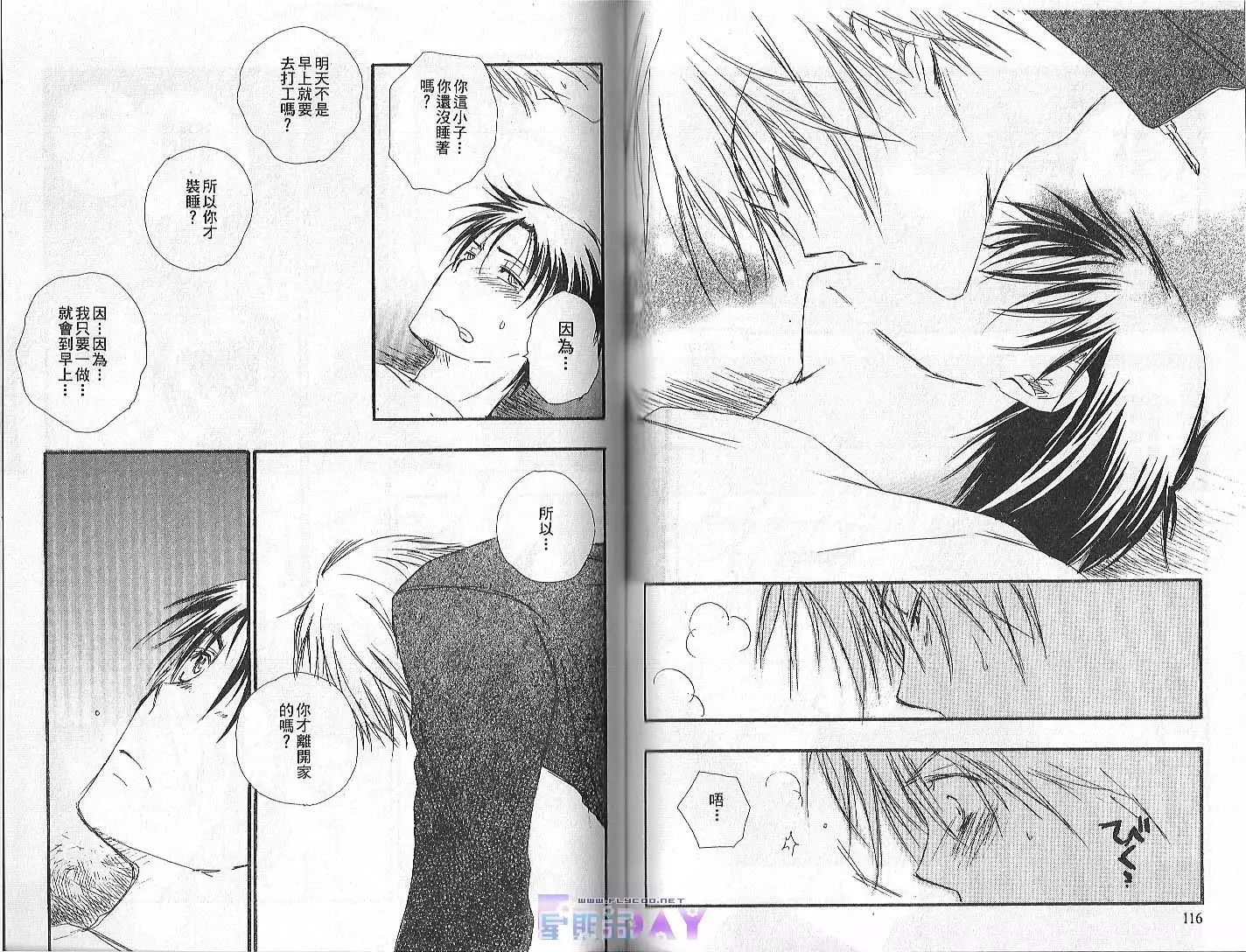 ANIMAL PLAY | 襲擊