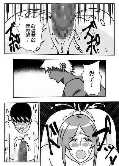 [Ishida Haruka] Tsuma no Yokkyuu o Iketeru Kouhai ni Makaseru Otto no Ken | 關於丈夫把妻子的欲求交給帥氣後輩的這件事 [Chinese]