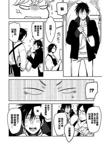 [Kijima Hyougo] Shigatsu Kissa no Himitsu no Jiken-bo | 四月咖啡馆的神秘事件簿 1-5 [Chinese] [拾荒者汉化组] [Digital]