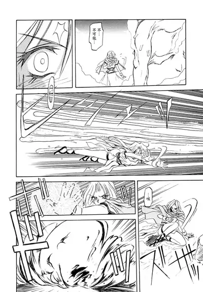 Shichisai no Lamuros I Ch. 1-7