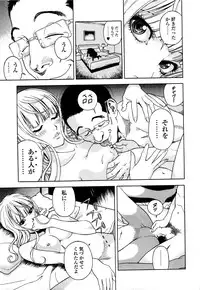 [U-Jin] Angel - The Women Whom Delivery Host Kosuke Atami Healed ~Season II~ Vol.05
