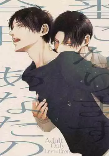 [211] エレミカ (Shingeki no Kyojin)