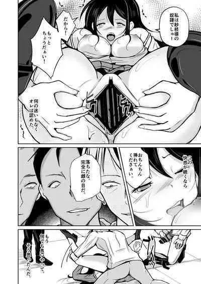 CHANGE REVENGE Irekawari TSF Fukushuugeki