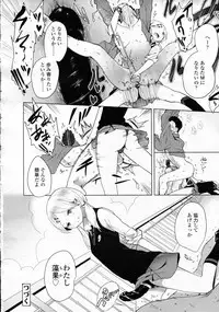 Girls forM Vol.05