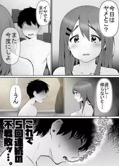 Seiso Kanojo, Kimo Buta Oyaji ni Netoraseru. Kishimoto Mika no Netorare Houkoku