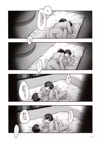 Peeping the whole story of the sweet night of the eldest brother and the fifth son