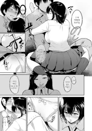Majiwari no Yado | 정사의 여관 Ch. 1-7